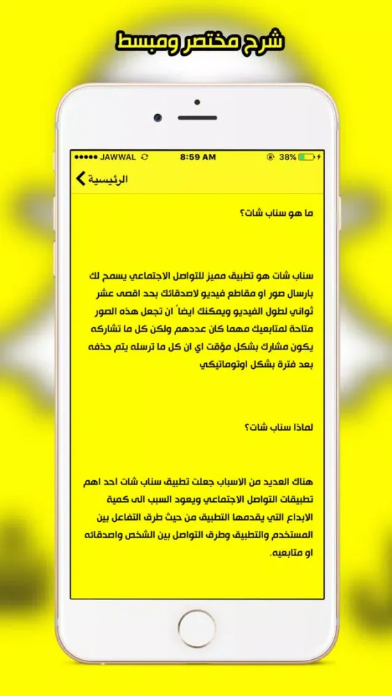 شرح تطبيق - شرح خبايا واسرار لتطبيق سناب شات سکرین شاٹس