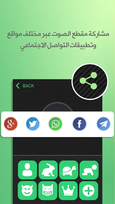Captures d'écran de ستوديو تسجيل و تغيير الصوت