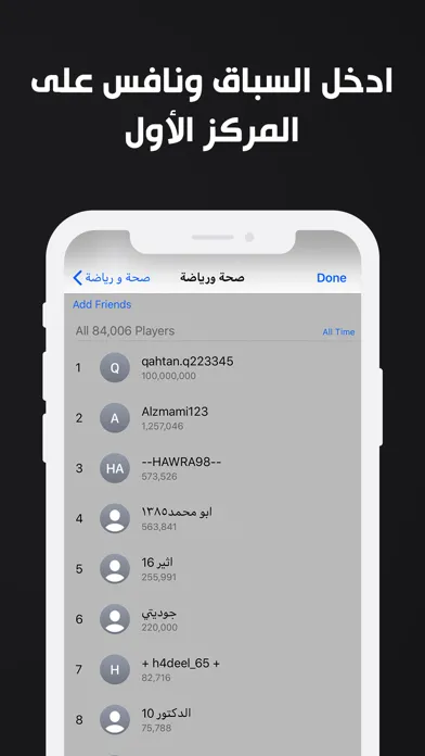 Скриншоты صحة و رياضة