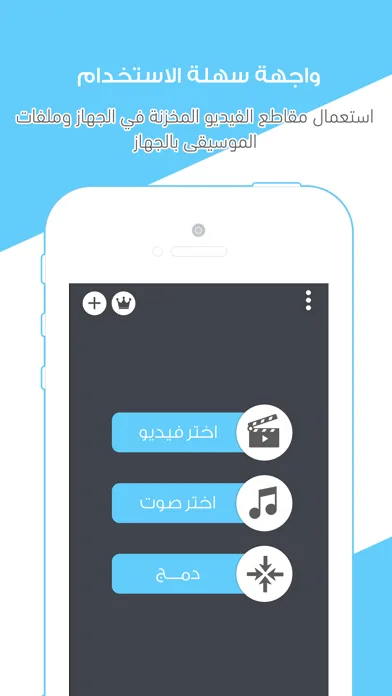 تغيير صوت الفيديو應用截圖
