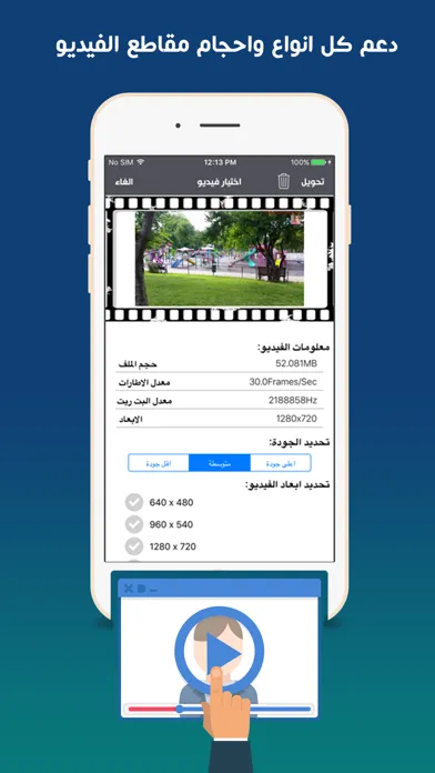 Capturas de tela do فيديو سناب - ضغط و تصغير حجم الفيديو للمشاركة