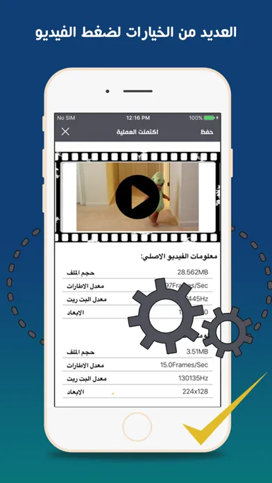 Capturas de tela do فيديو سناب - ضغط و تصغير حجم الفيديو للمشاركة