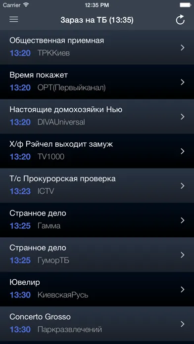 Zrzuty ekranu Українське телебачення