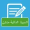 iResumeBuilder - السيرة الذاتية منشئ