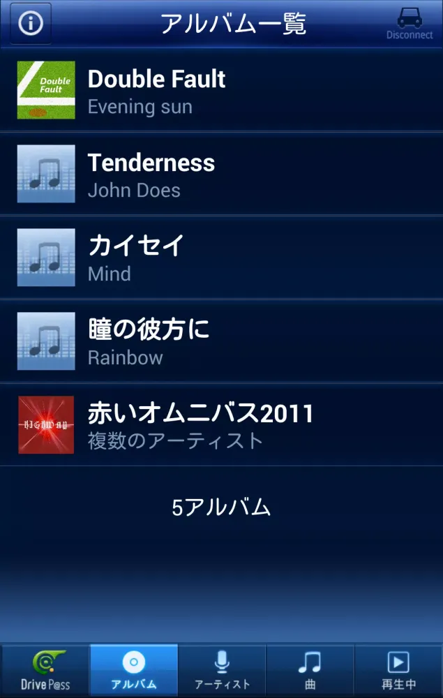 Music Player Screenshots