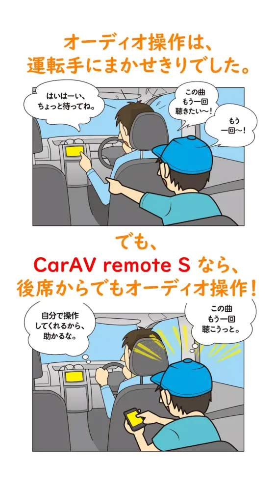 Скриншоты CarAV remote S
