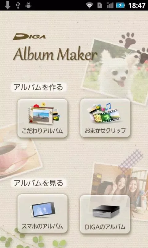 DIGA Album Maker Screenshots