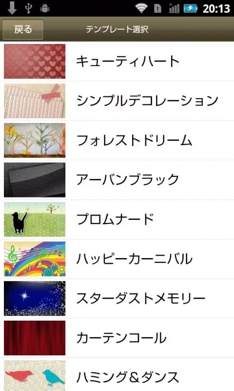 DIGA Album Maker Screenshots