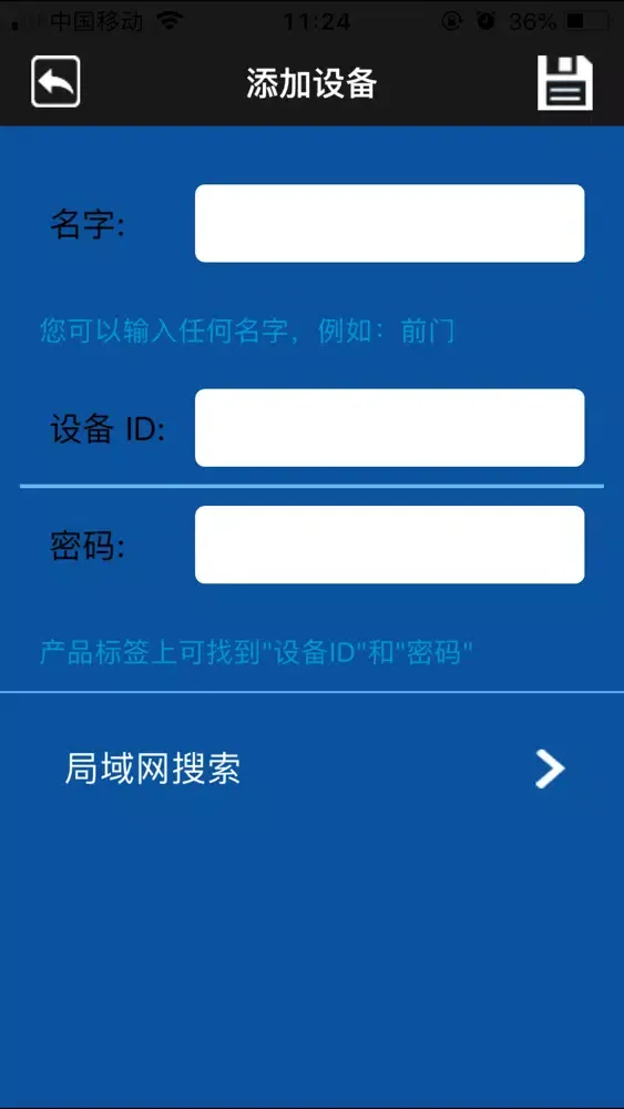 Capturas de tela do 智能吸尘器