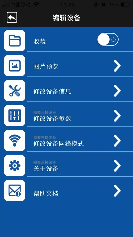 Capturas de tela do 智能吸尘器
