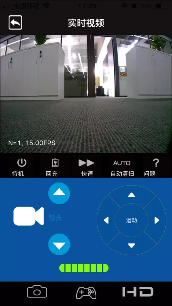 Capturas de tela do 智能吸尘器