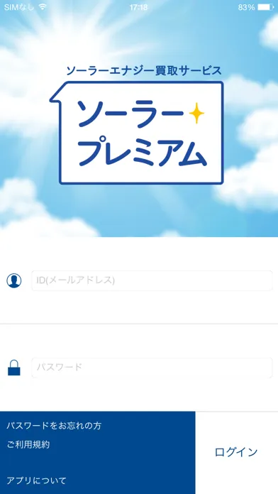Tangkapan skrin ソラプレ