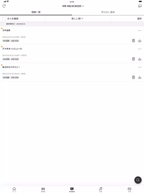 どこでもディーガ iPad  स्क्रीनशॉट