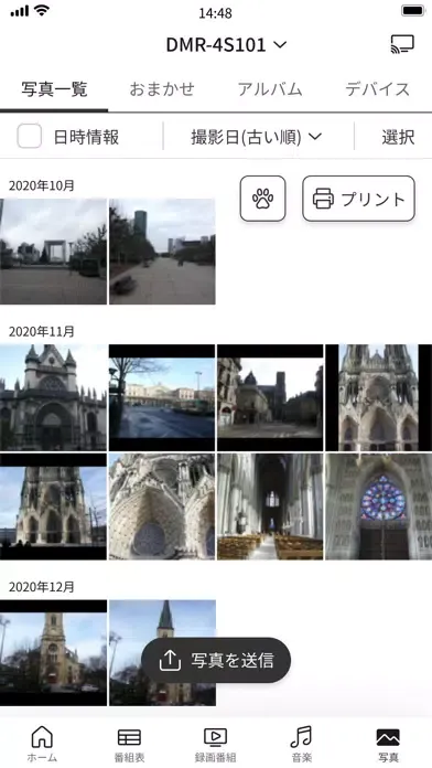 どこでもディーガ Ekran Görüntüleri