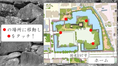 Capturas de pantalla de 府内城AR