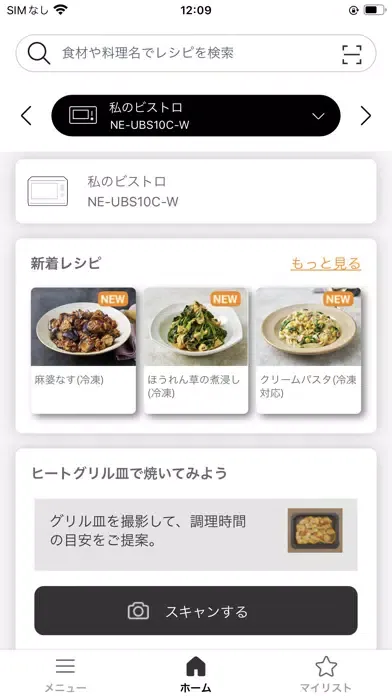 KitchenPocket Screenshots