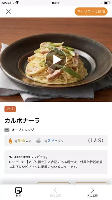 KitchenPocket Screenshots