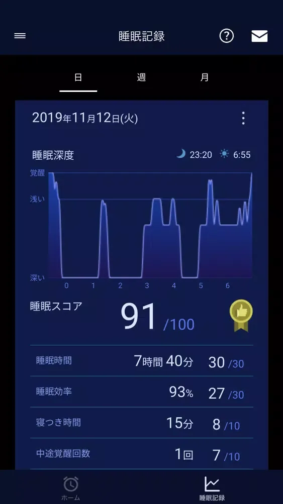 Captures d'écran de Your Sleep