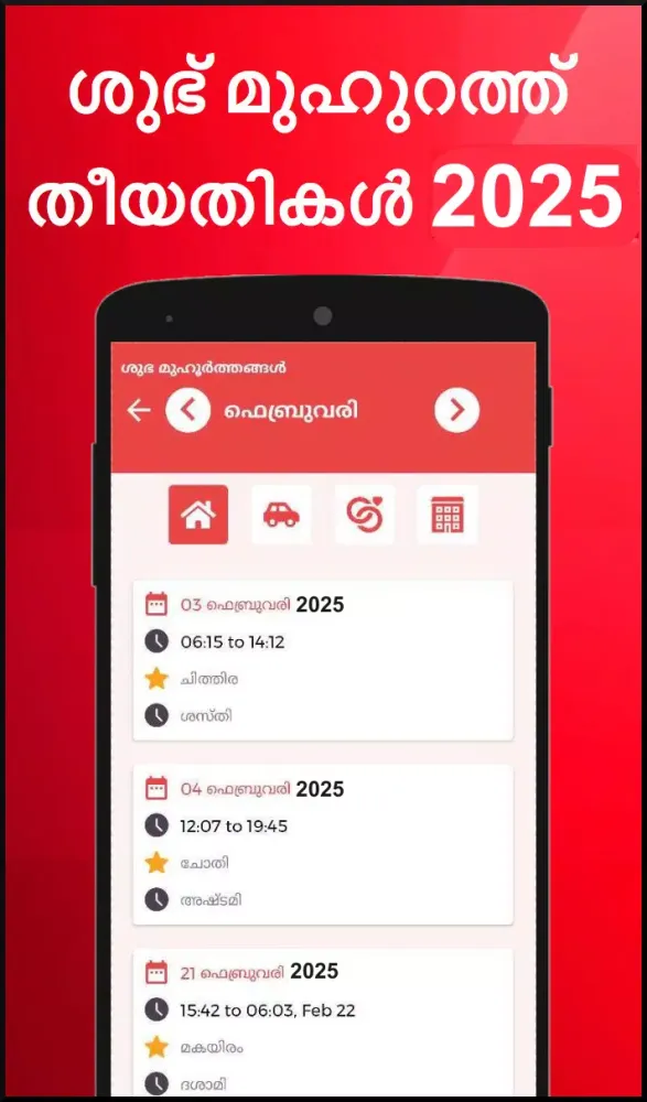 Malayalam Calendar 2025 Screenshots