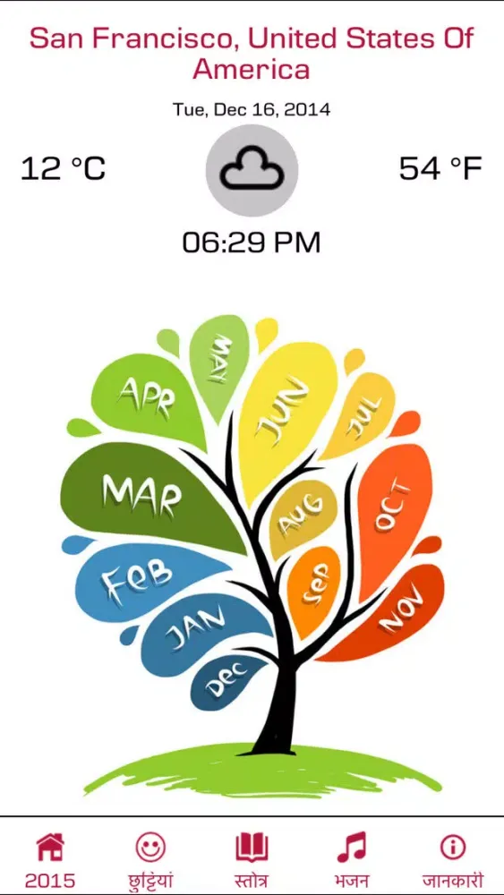 Ảnh chụp màn hình của Hindi Calendar 2015