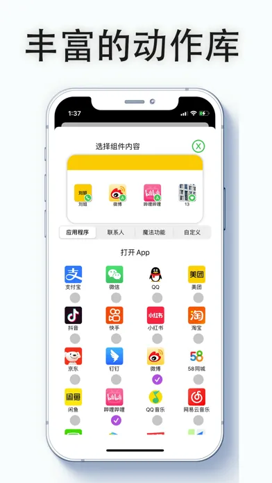 Ảnh chụp màn hình của 万能启动器 - Launcher自定义美化桌面