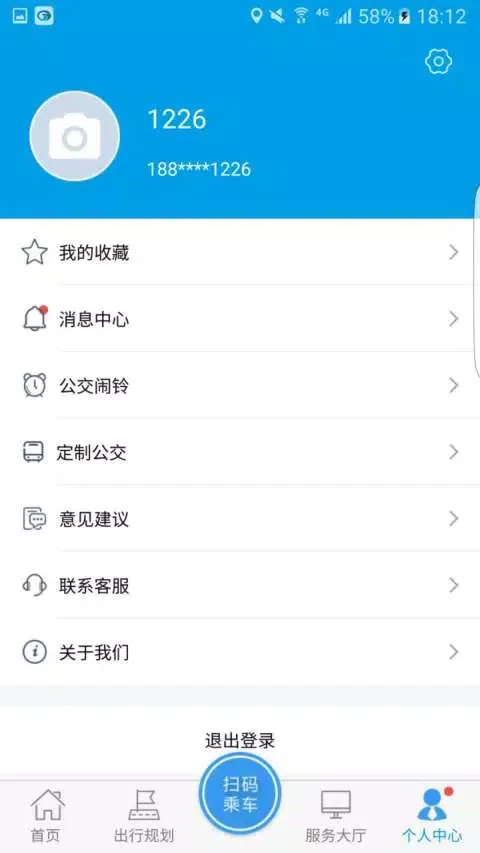 沧州行 Ekran Görüntüleri