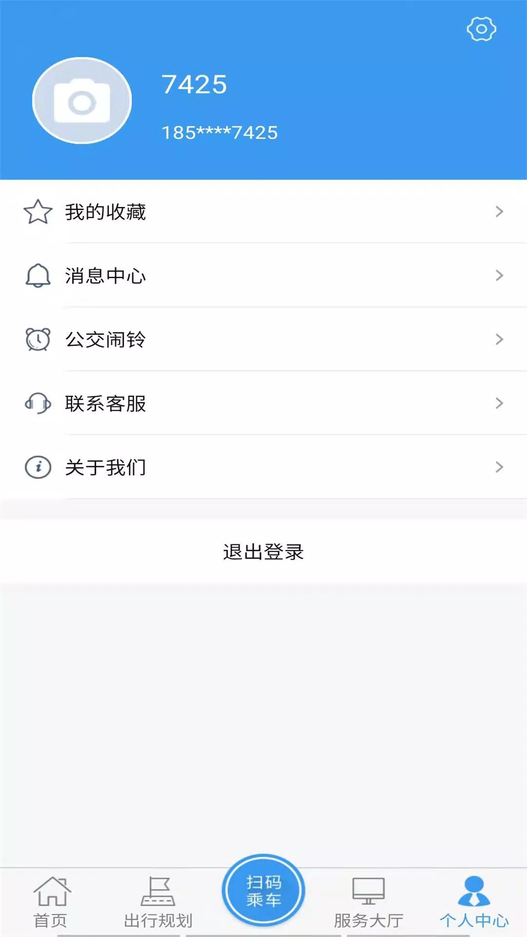 临沂公交的應用截圖4