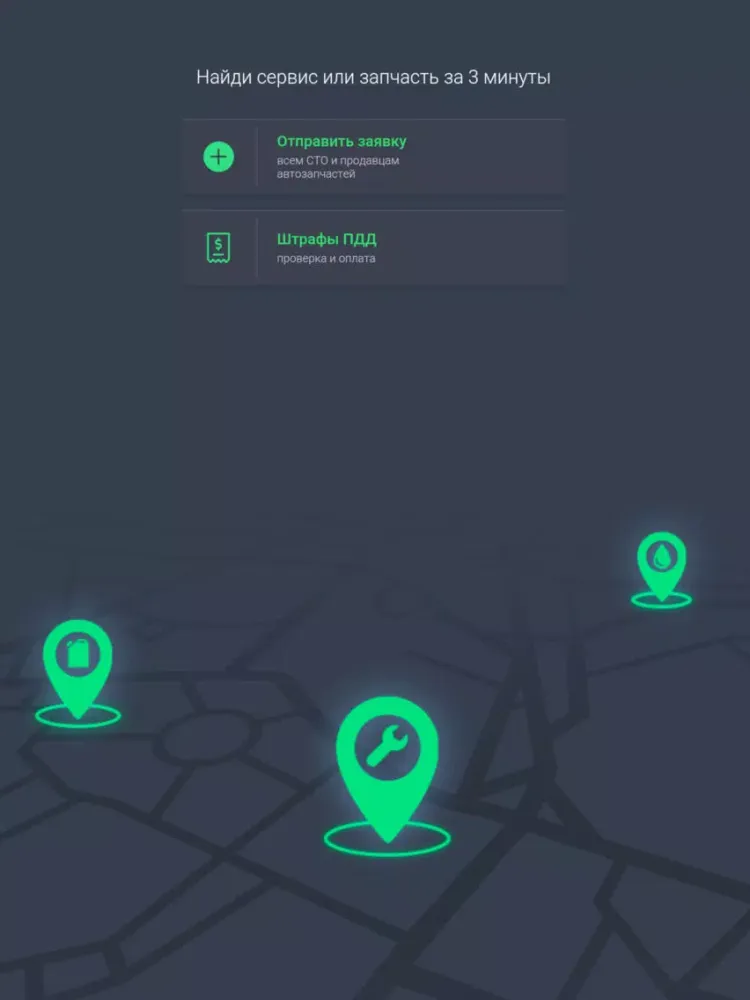 CTOgram - СТО и запчасти iPad  سکرین شاٹس