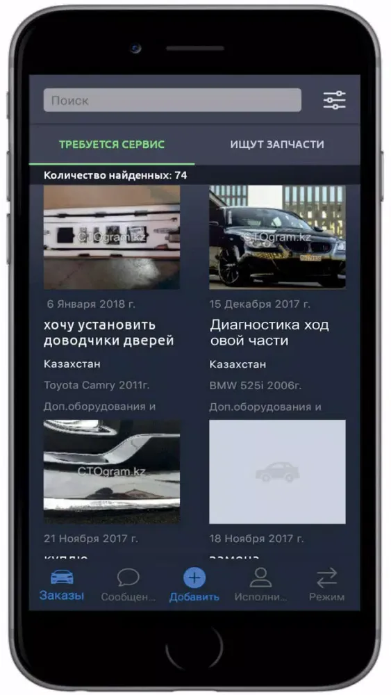 CTOgram - СТО и запчасти سکرین شاٹس