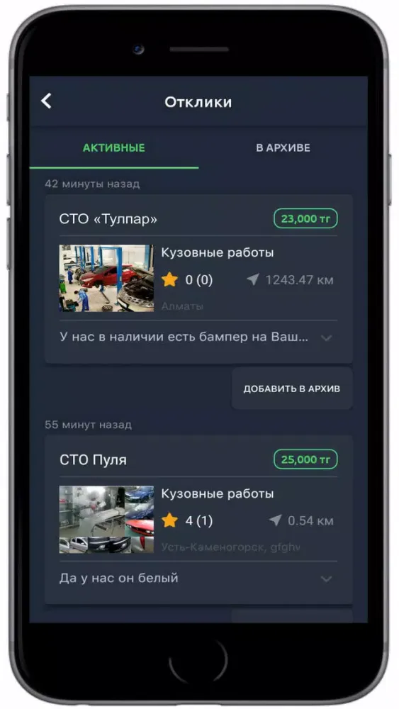 CTOgram - СТО и запчасти سکرین شاٹس