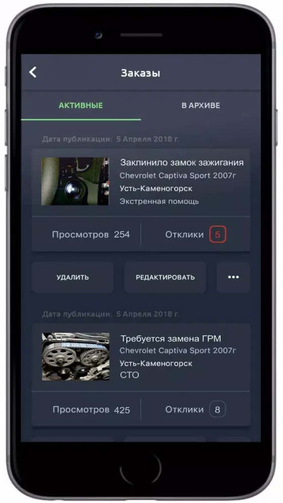 CTOgram - СТО и запчасти سکرین شاٹس