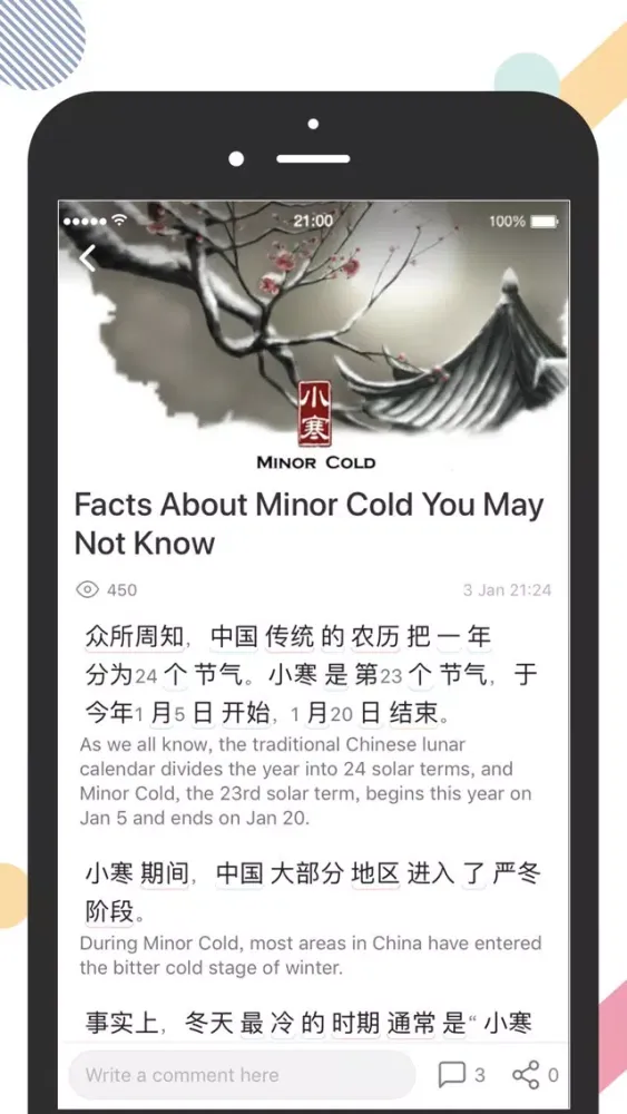 Pandarow-Learn Chinese Easily Screenshots