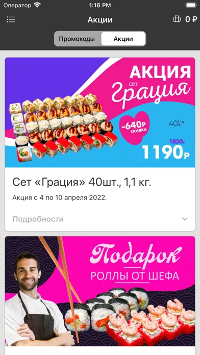 Panda65 スクリーンショット