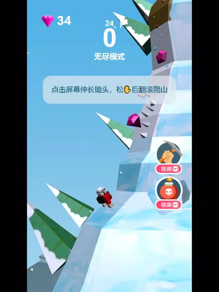 攀登者-绝地大冒险 iPad  Screenshots