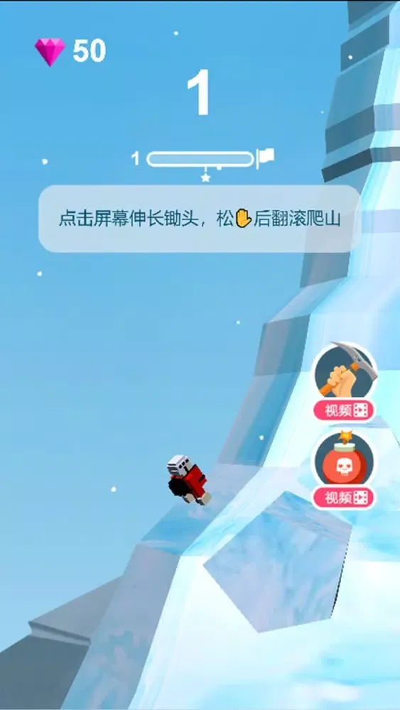 攀登者-绝地大冒险 Screenshots