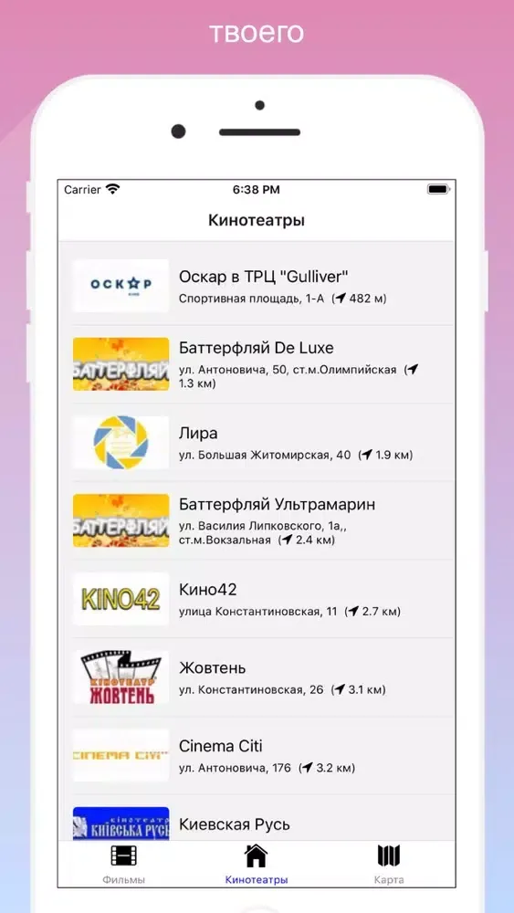 Скриншоты Киноафиша.Киев
