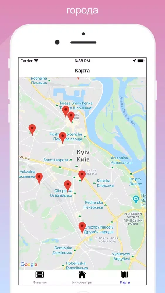 Скриншоты Киноафиша.Киев