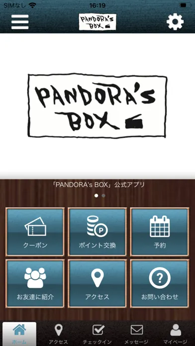 PANDORA's BOX hair salon 公式アプリ Screenshots