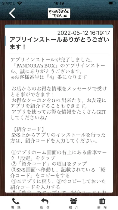 PANDORA's BOX hair salon 公式アプリ Screenshots