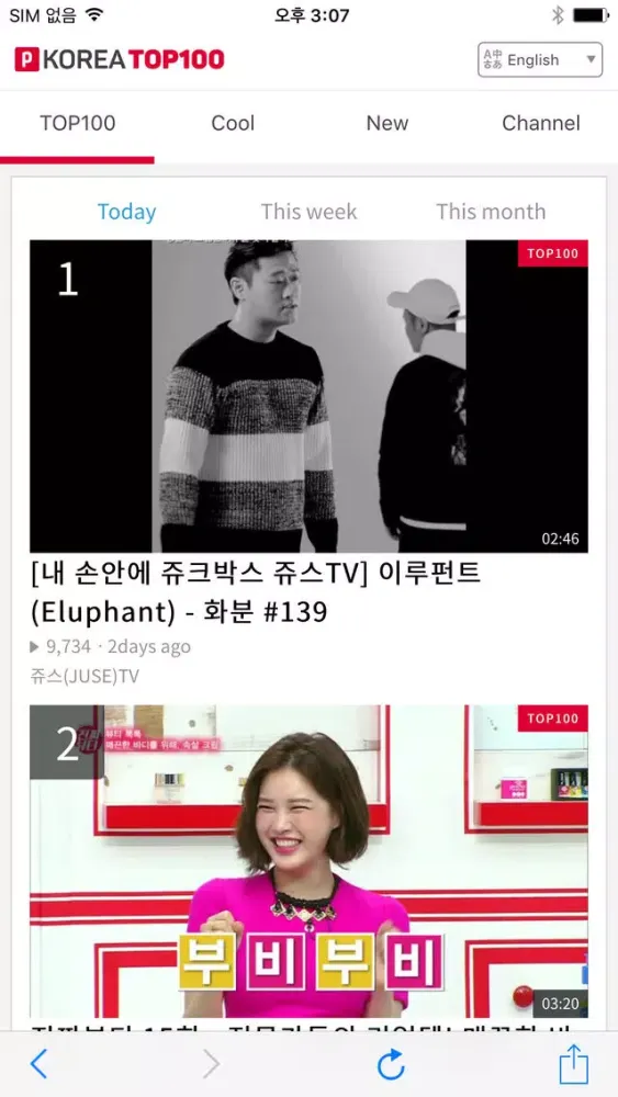 PandoraTV Korea Top 100 Screenshots