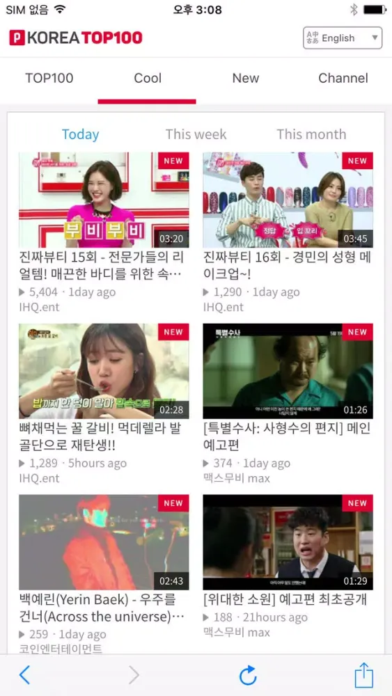 PandoraTV Korea Top 100 Screenshots