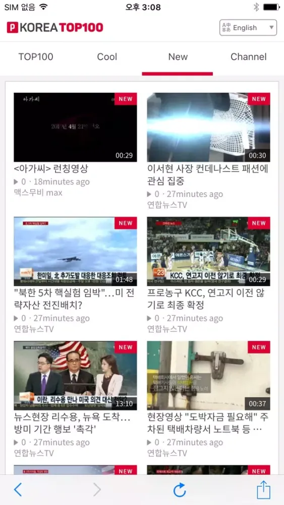 PandoraTV Korea Top 100 Screenshots