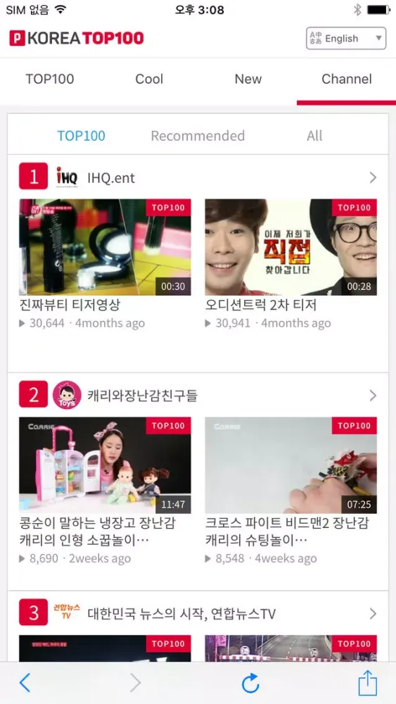 PandoraTV Korea Top 100 Screenshots