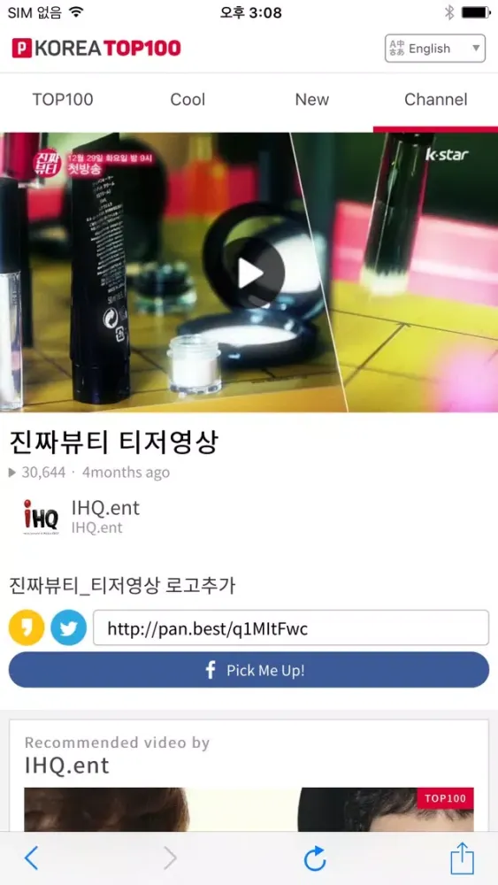 PandoraTV Korea Top 100 Screenshots