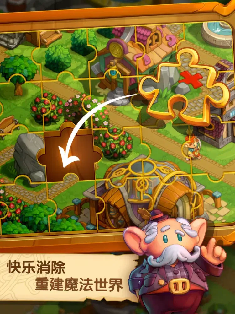 Zrzuty ekranu 潘多拉的秘密（Secrets of Pandoria）-拼图 iPad 