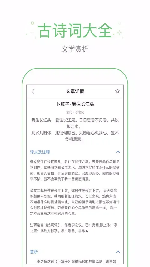 Zrzuty ekranu 作业帮手
