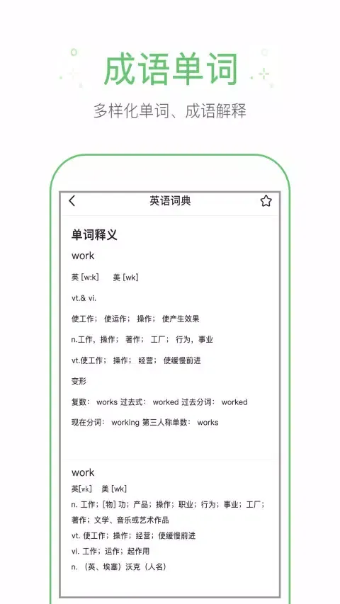 Zrzuty ekranu 作业帮手