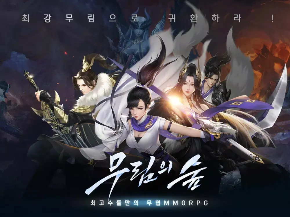 ภาพหน้าจอของ 무림의 숲 iPad 