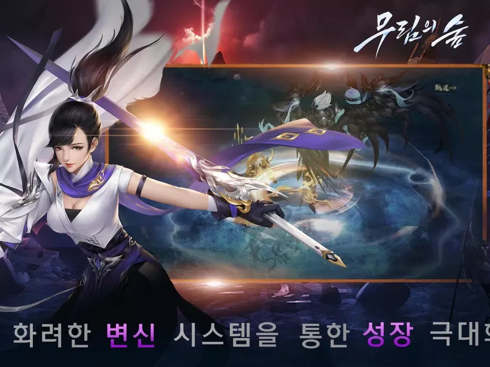 ภาพหน้าจอของ 무림의 숲 iPad 