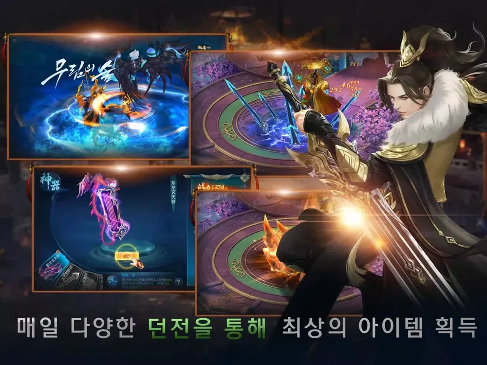 ภาพหน้าจอของ 무림의 숲 iPad 